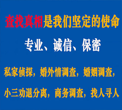 关于南浔神探调查事务所